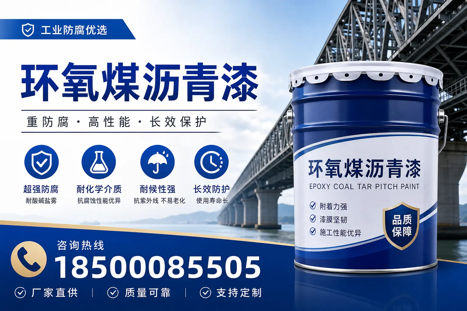 环氧煤沥青漆的市场前景分析，临高企业的机会与挑战